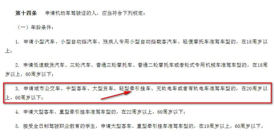 公安部政策文件4