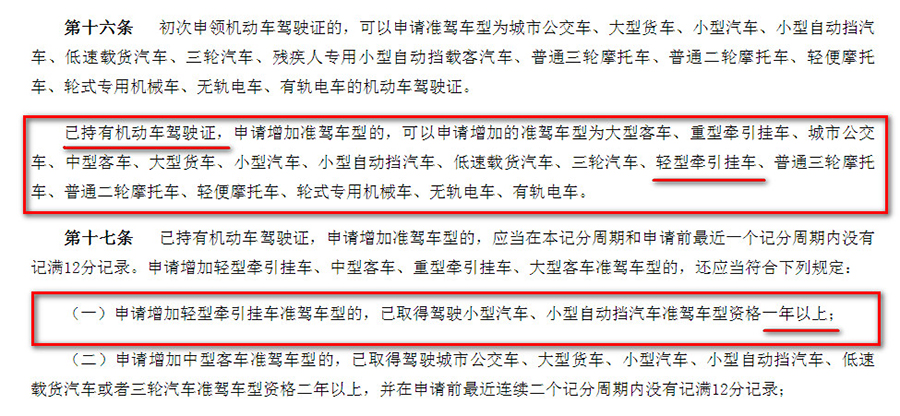 公安部政策文件5