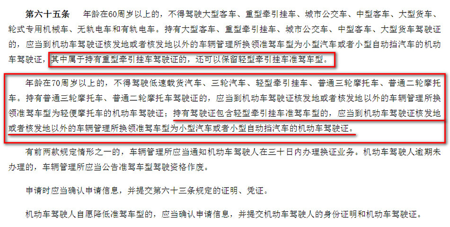 公安部政策文件6