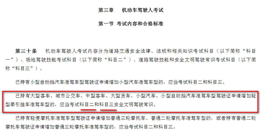 公安部政策文件7