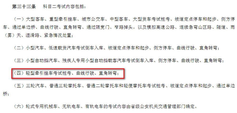 公安部政策文件8
