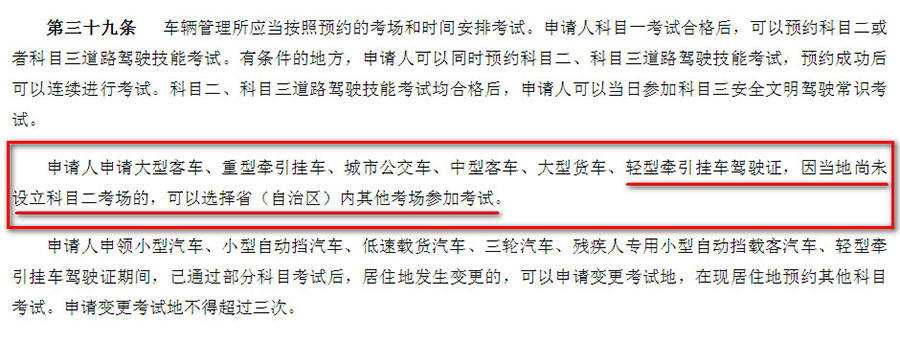 公安部政策文件9